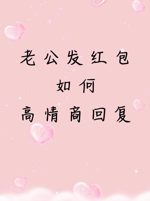 领红包回复表情包_收到红包回表情包，轻松谢意，有趣互动！