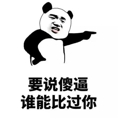 高情商骂人傻B图_提醒我们沟通要冷静，互相尊重