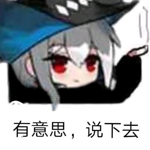 明日方舟表情包图片_艾尔登沙雕又可爱，让人笑出声！