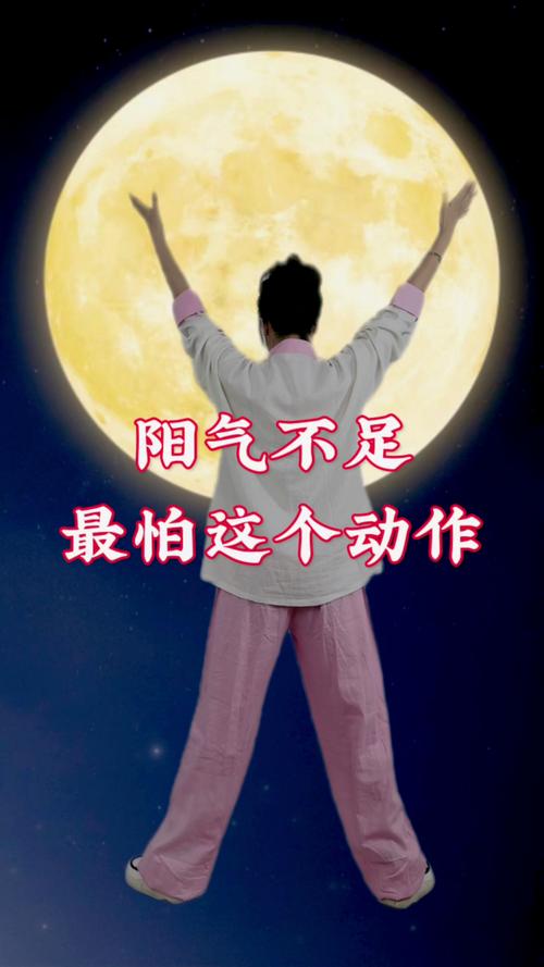 提升阳气的图片大全_看阳光运动提阳气，身体暖和有活力