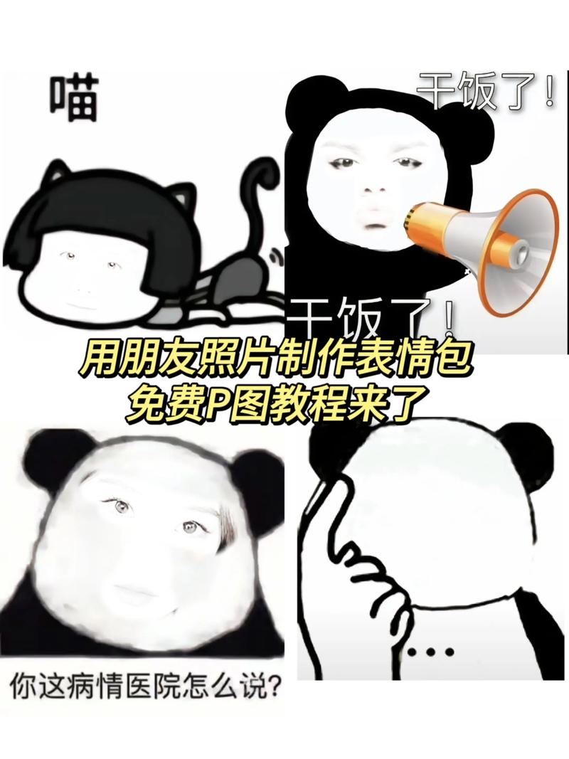 怎样在图片上加表情包_微信加表情包，超简单！