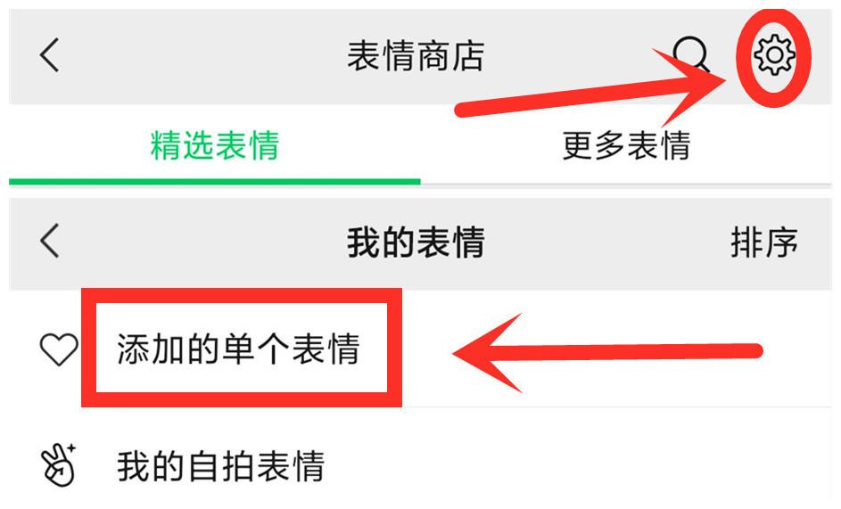怎么用照片做微信表情包_微信加个性表情包，超简单！