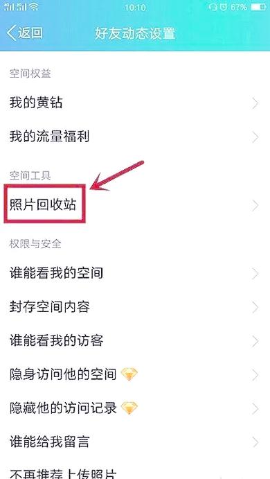 如何恢复qq相册所删除的照片_QQ相册照片删了？先看回收站，再找账号中心恢复