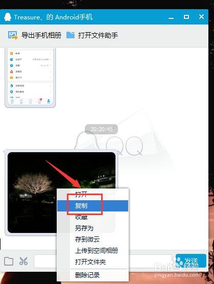 微信上照片怎么传到电脑上_手机照片传电脑，有线无线都搞定