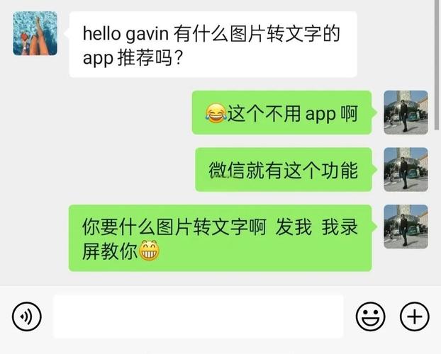 怎样提取微信图片上的文字_微信提取文字方法，手机电脑都行