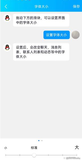 怎样将电脑qq界面字体放大_QQ电脑版字体怎么调？