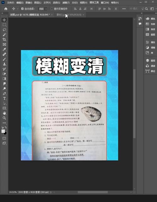 怎样把模糊的文字图片处理清晰_微信增强功能让模糊图片变清晰