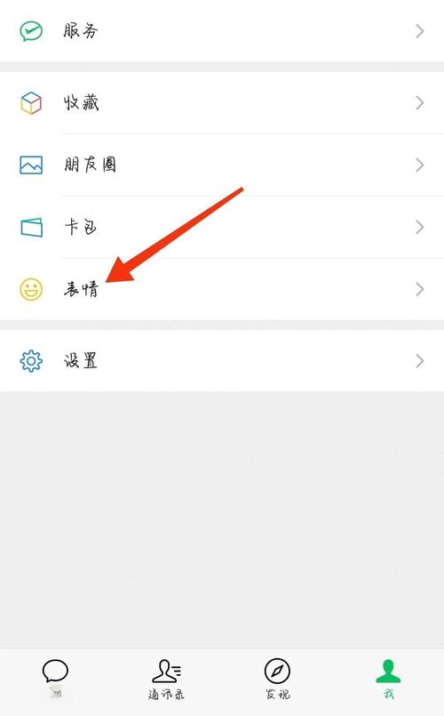 qq和微信的表情包怎么同步_双击长按保存,再转存加入表情库 qq和微信的表情包怎么同步_双击长按保存,再转存加入表情库
